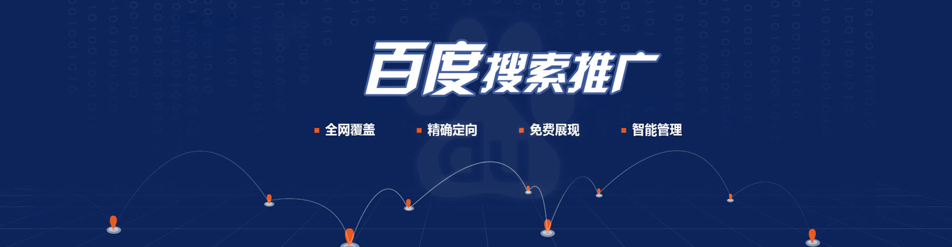 永修百度推广价格